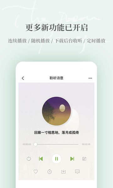 为你读诗pro  v1.5.6图3