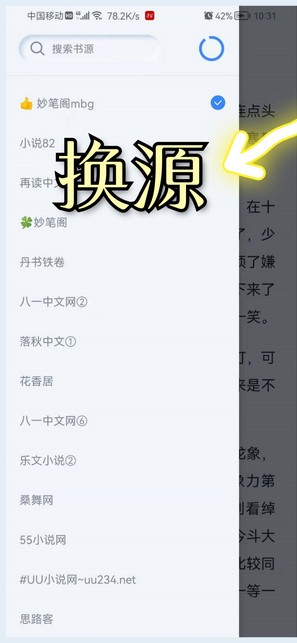 山顶阅读小说在线阅读全文  v1.1.7图2