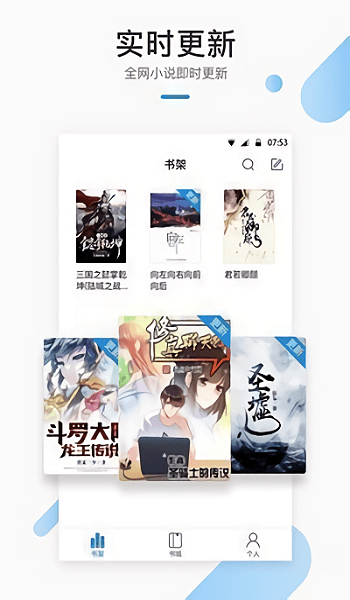 默读小说epub下载  v1.23图3