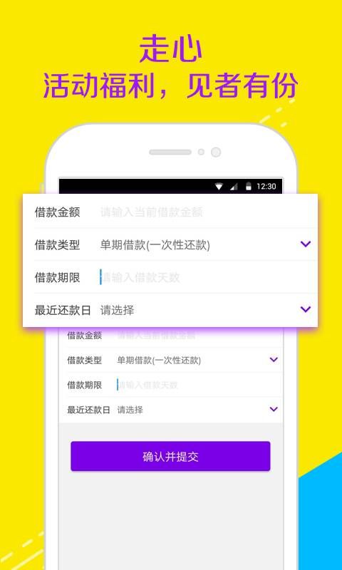 智贷管家安卓版下载官网  v1.0图2