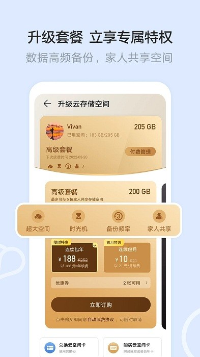 华为云空间查看相册  v12.0.3.300图3