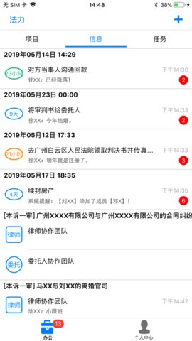 法力  v1.0.2图3