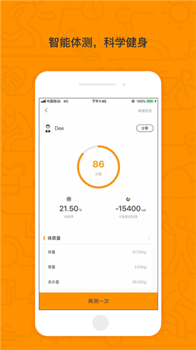 运动角  v1.0.3图1