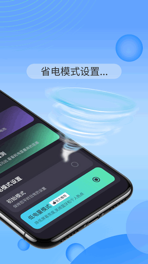 智能电池大师  v1.0.0图1