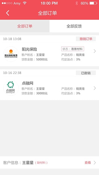 云之贷免费版下载官网安装最新版本  v1.2.0图3