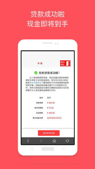 捷信福贷app下载安装最新版本苹果版官网