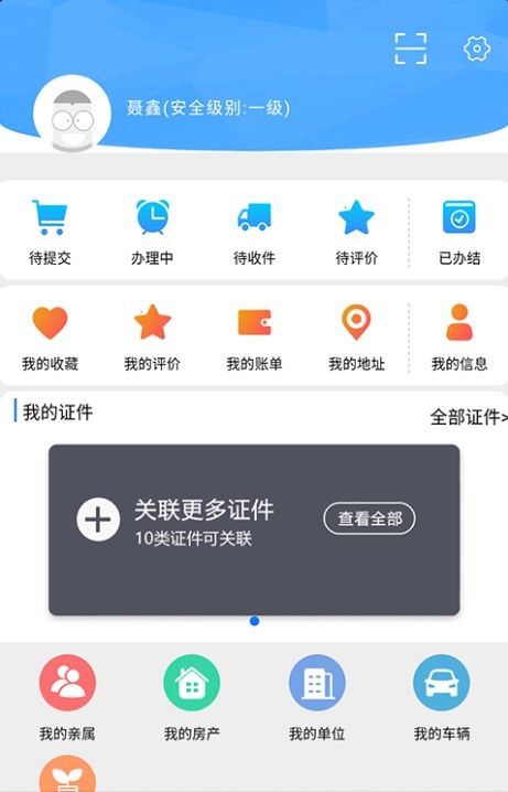 灵动长春  v0.0.1图2