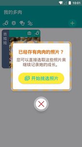 多肉成长记  v1.0.3图1