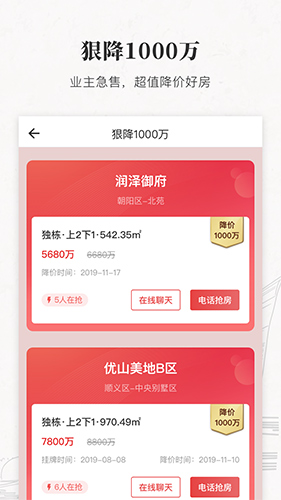 丽兹行豪宅  v1.92.3图2