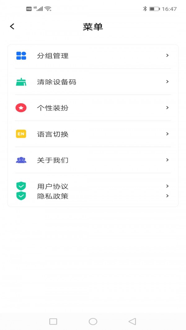 智扇灯控  v1.0.0图3