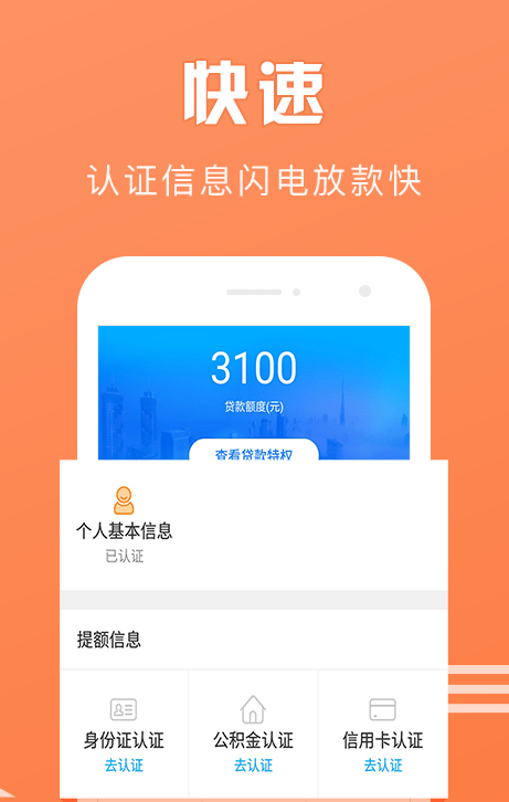 滴滴来借最新版下载安装  v1.3图3