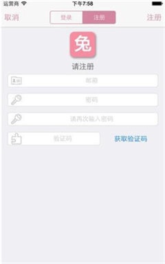 兔区晋江交流区最新版  v1.0图3