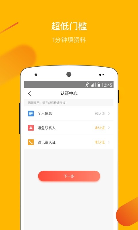 小商优品贷款app  v1.0.0图1