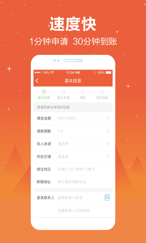 顺顺贷下载  v1.0图1