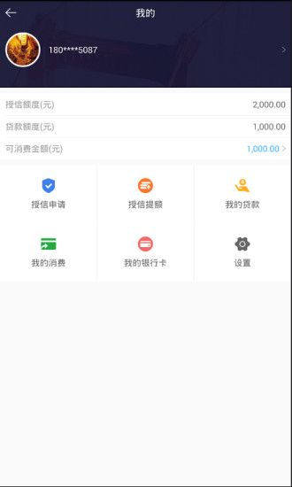 汇邦小贷手机版app  v1.0.0图3