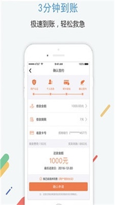 小米速贷  v2.0图1