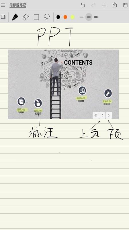 小新笔记  v4.0.0图3