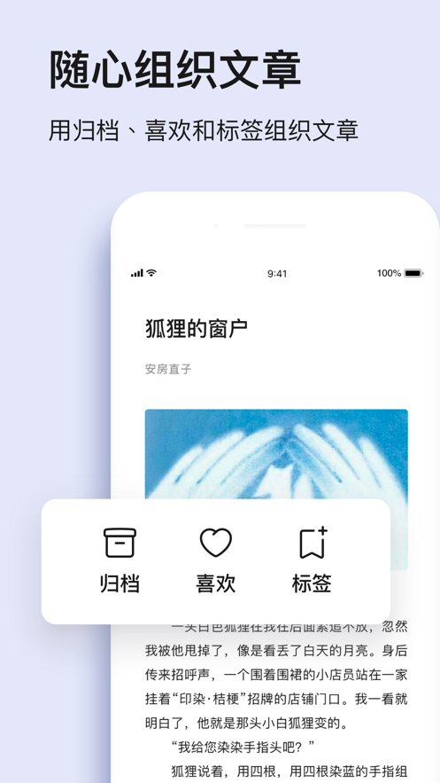 读否安卓版  v1.0.1图3