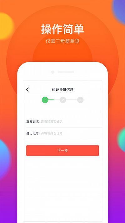 考拉有借2024  v1.2.0图1