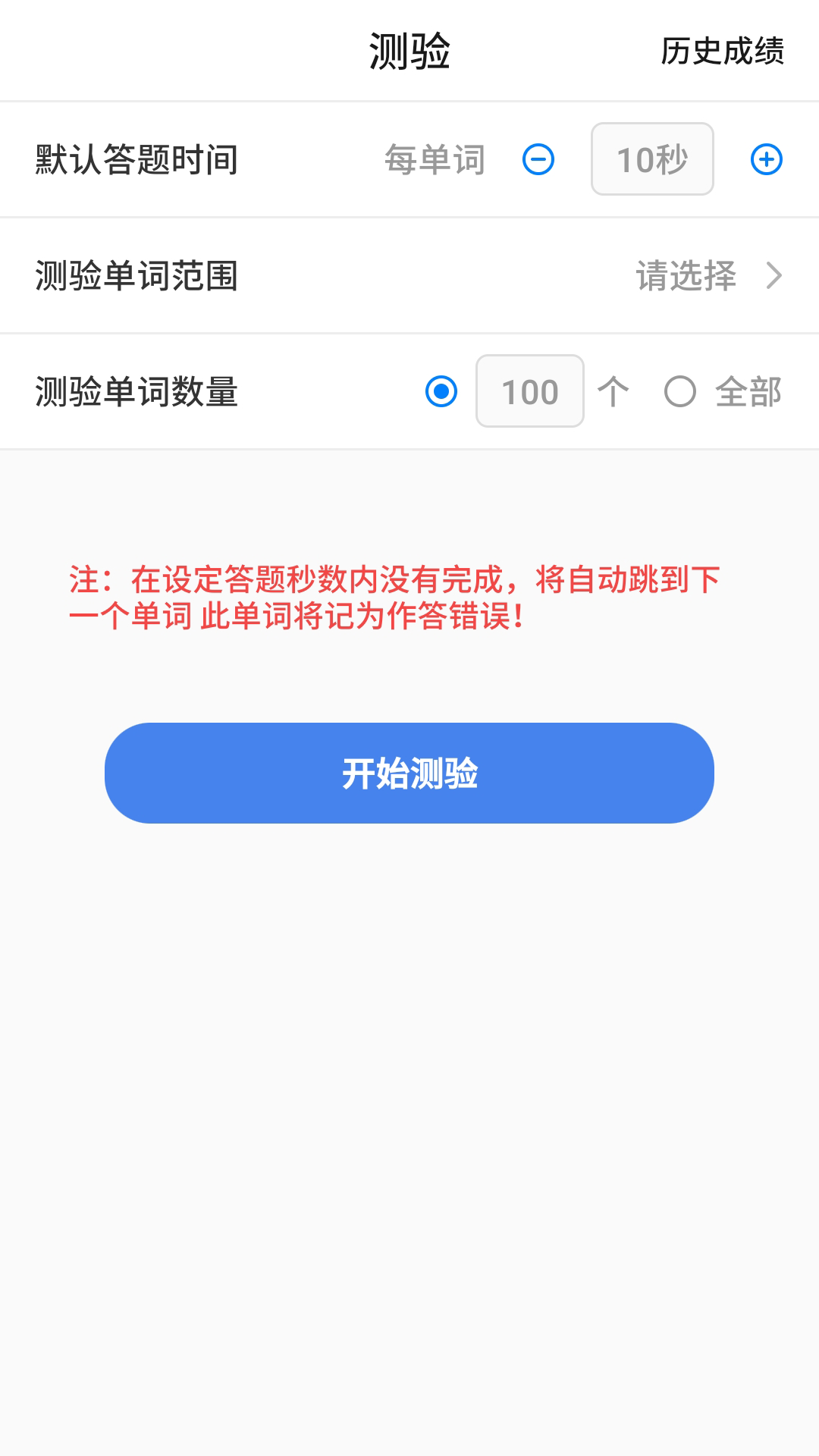 树懒速记  v1.0图1