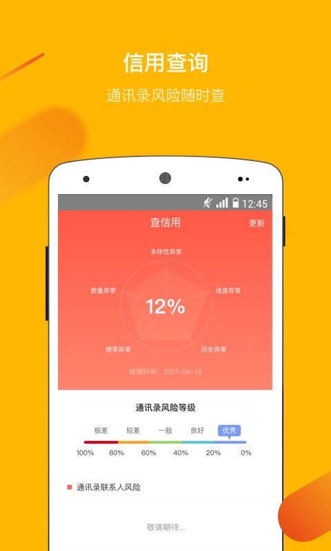 小商优品贷款app