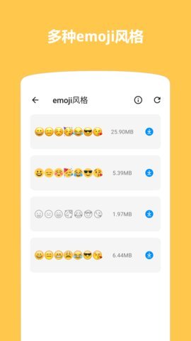 Emoji表情贴图  v1.3.2图2