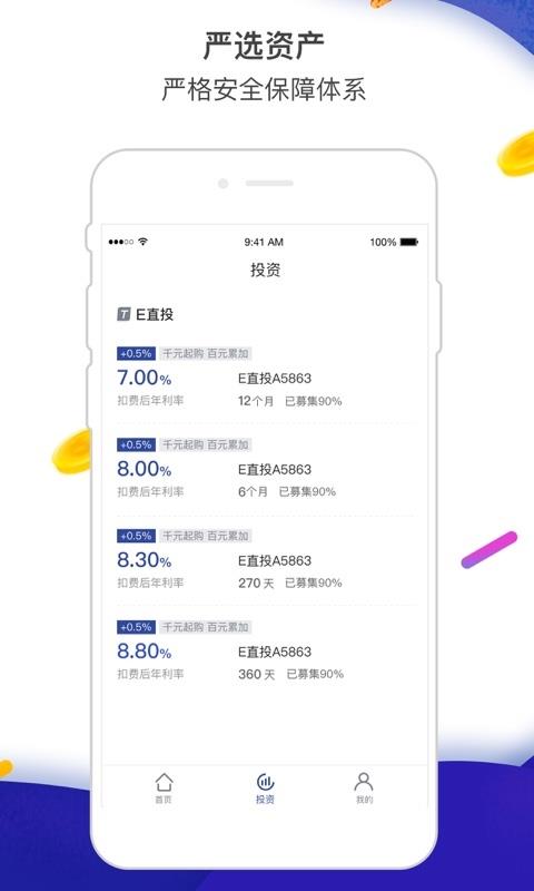 铜子儿安卓版  v7.1.99图4