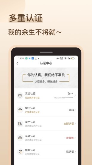 再婚相亲角落小说免费阅读无弹窗  v1.0图3