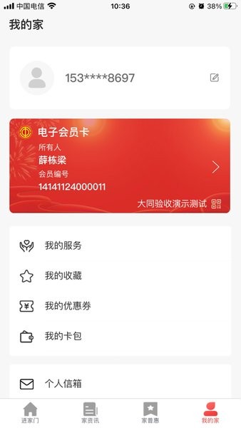 同工之家  v1.4.9图2