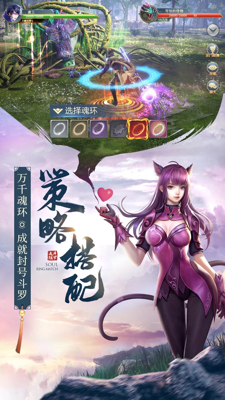 斗罗大陆魂师对决双生太子服