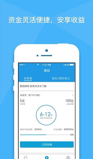 乐百贷手机版下载安装官网最新版  v1.0.0图3