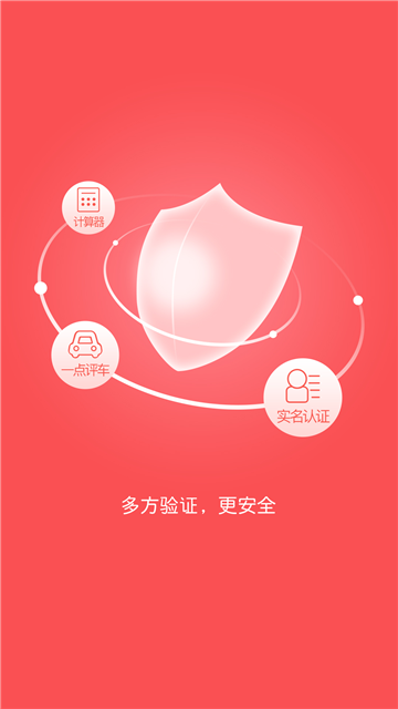 分期富app  v1.1.3图2