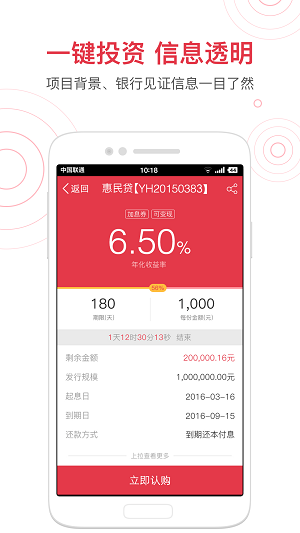 惠民贷手机版下载安装官网app  v1.0图3