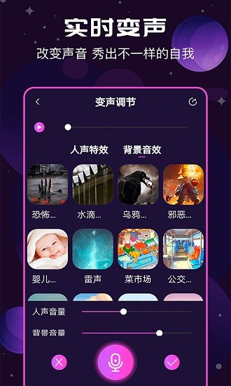 ai变声器手机版下载苹果版  v1.3.0图2