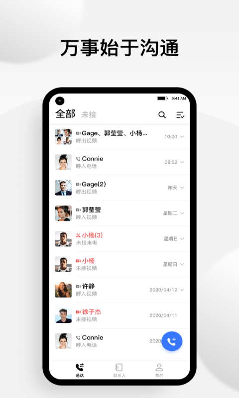 小蓝豆安卓版下载官网安装包  v1.0.1图4