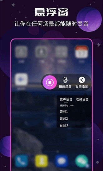 ai变声器手机版免费版下载苹果  v1.3.0图3