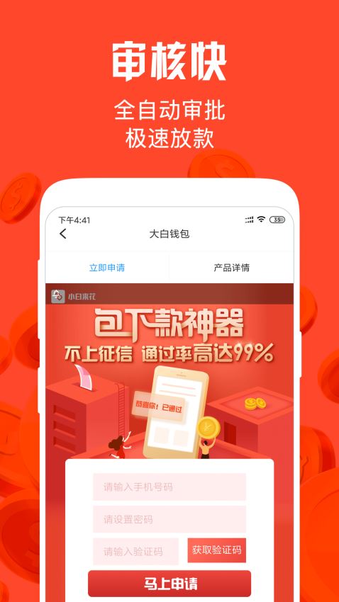 共享钱庄免费版下载安装苹果  v1.2.2图3