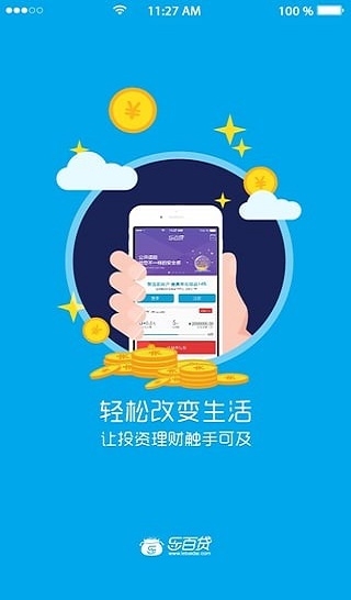 乐百贷app