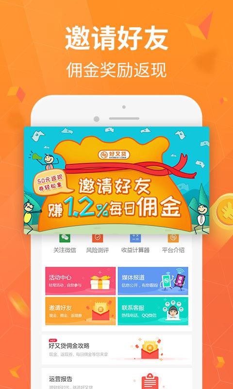 闪银好又贷app官方下载苹果版  v3.3.8图3