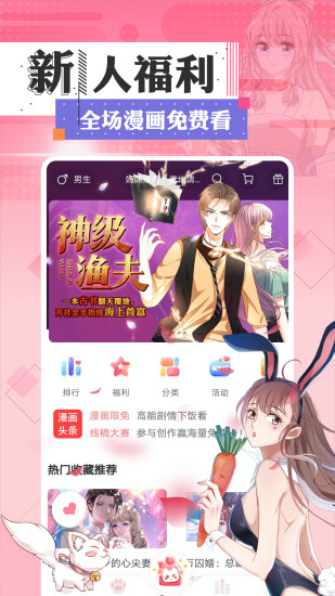 大象书漫免费版  v1.0.0图3