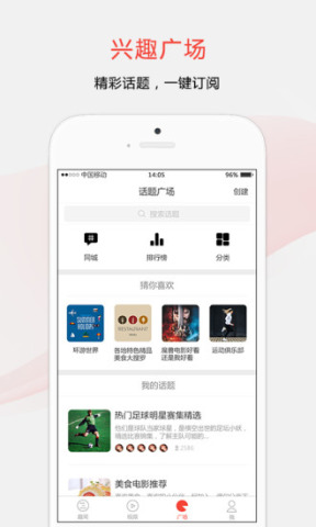 趣闻天下  v1.0图2