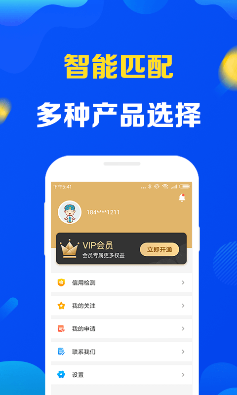 分期宝安卓版  v1.0.0图2