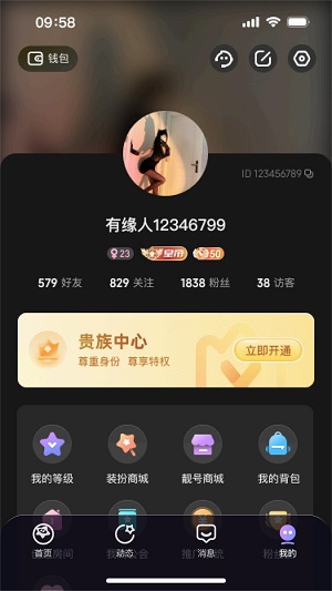 可可星球app官方下载最新版本  v1.0.0图2