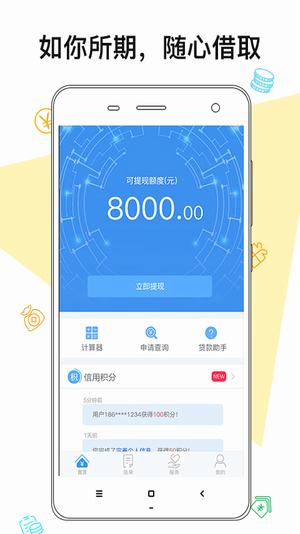 金蝶小微贷最新版  v2.0图2