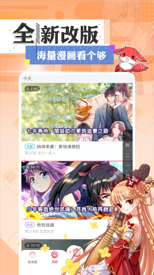 大象书漫免费版  v1.0.0图2