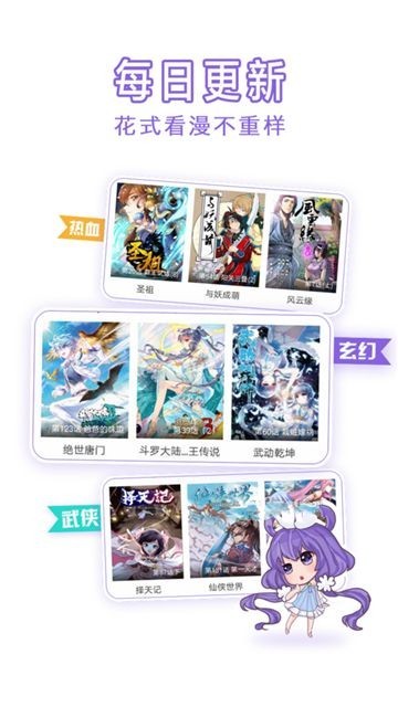 5177漫画app下载最新版  v1.0.0图1