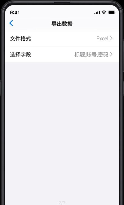 PassStore密码管理  v1.0.0图2