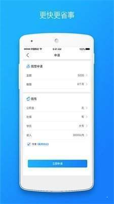 小金库贷款app下载安装最新版官网  v1.0图1