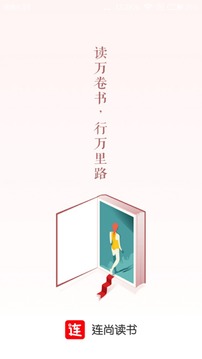 连尚读书女生版小说在线阅读全文