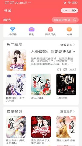 日读小说最新版在线阅读免费全文下载百度网盘  v3.1图3